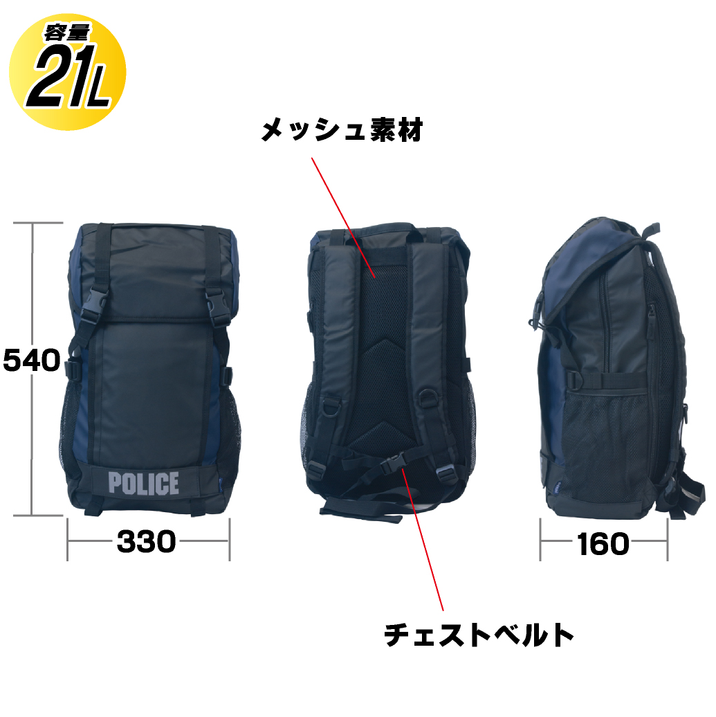 POLICEバックパックの商品画像