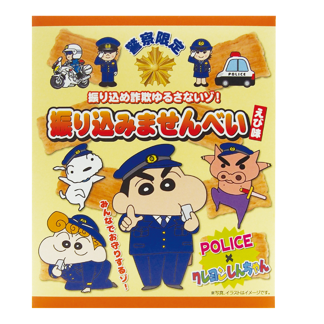 警察限定お菓子の関連商品画像