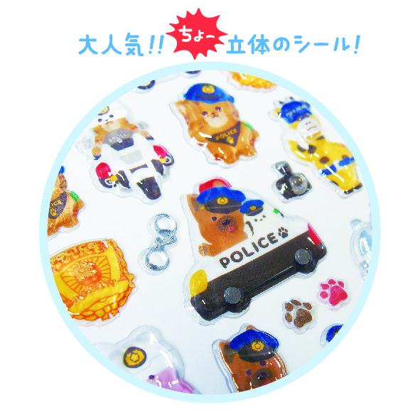 【警察限定】アニマルポリスぷっくりジュエルシールの商品画像