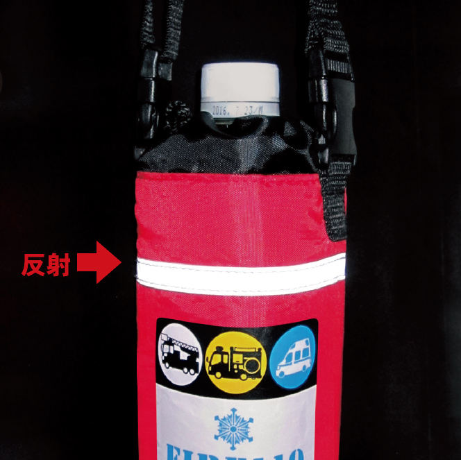 消防反射ペットボトルホルダーの商品画像