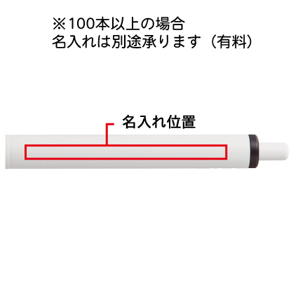 三菱鉛筆POLICEユニボールONE【ゲルインクボールペン】の商品画像