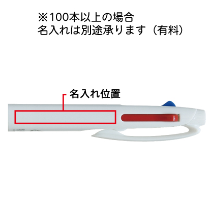三菱鉛筆ジェットストリームPOLICE3色ボールペン（抗菌タイプ）の商品画像