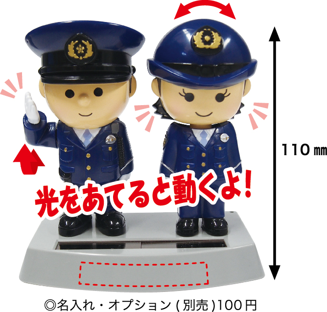 【リニューアル】敬礼！ソーラーお巡りさんミニの商品画像