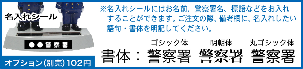 【リニューアル】敬礼！ソーラーお巡りさんミニの商品画像