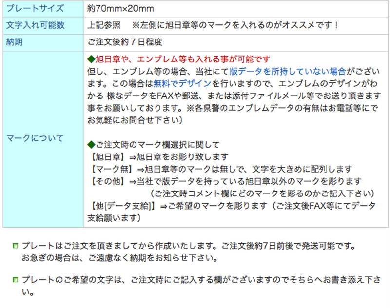 POLICE朱肉付　木製印鑑ケースの商品画像