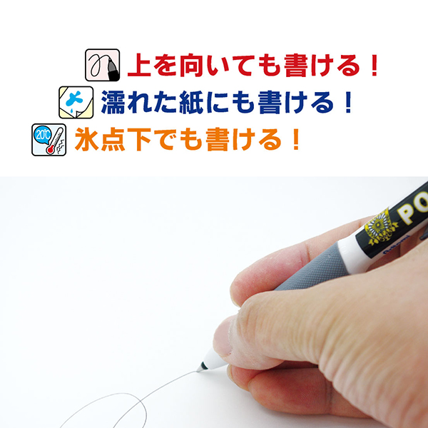 三菱パワータンク【加圧ボールペン】の商品画像
