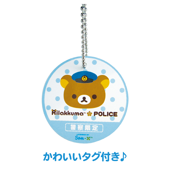 警察リラックママスコット【リラックマ】の商品画像