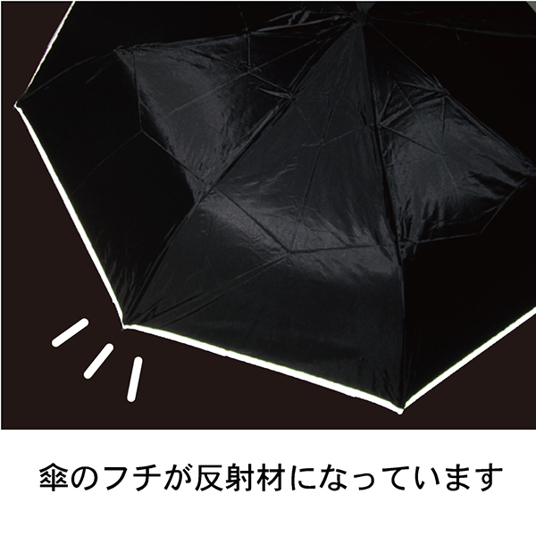 反射超軽量スリム傘の商品画像